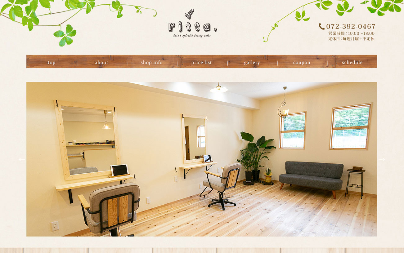 ritta. WEBサイト