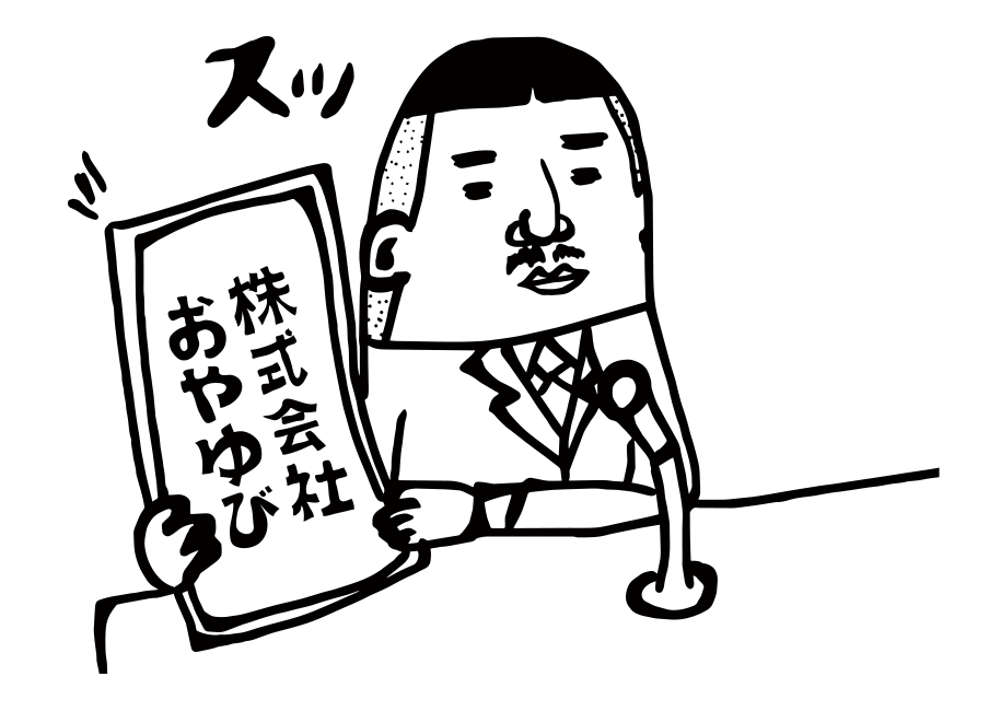 おやゆびおっさん